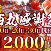 ヒメ日記 2023/09/10 12:12 投稿 前田【まえだ】 丸妻 西船橋店