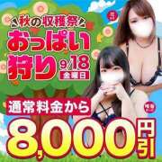 ヒメ日記 2026/09/18 10:33 投稿 前田【まえだ】 丸妻 西船橋店