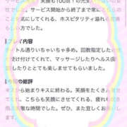 ヒメ日記 2026/10/23 00:02 投稿 はな ハイブリッドヘルス西川口