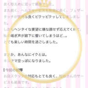ヒメ日記 2026/10/23 00:26 投稿 はな ハイブリッドヘルス西川口