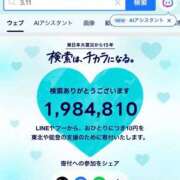 ヒメ日記 2026/03/11 23:10 投稿 うの 成田人妻花壇