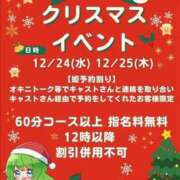 ヒメ日記 2025/12/21 20:45 投稿 クララ スイカ