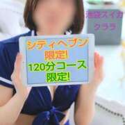 クララ 長めなお時間はｼﾃｨﾍﾌﾞﾝWeb予約がお得 スイカ