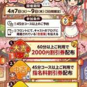 ヒメ日記 2026/04/09 12:17 投稿 クララ スイカ