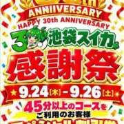 ヒメ日記 2026/09/23 12:45 投稿 クララ スイカ