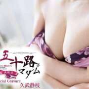 ヒメ日記 2025/04/25 15:28 投稿 久武静枝 五十路マダム 愛されたい熟女たち 高松店