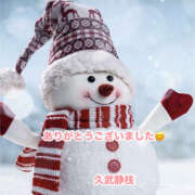 ヒメ日記 2025/12/26 14:36 投稿 久武静枝 五十路マダム 愛されたい熟女たち 高松店