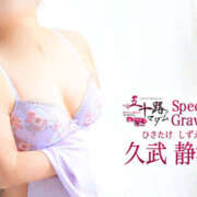 ヒメ日記 2025/12/28 13:32 投稿 久武静枝 五十路マダム 愛されたい熟女たち 高松店