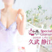 ヒメ日記 2026/01/26 21:46 投稿 久武静枝 五十路マダム 愛されたい熟女たち 高松店