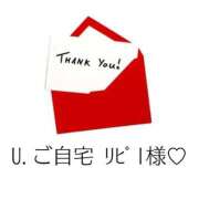 かすみ『ぽっちゃりコース』 お礼日記🫶🏻💌 素人学園＠