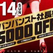 ヒメ日記 2024/01/14 11:02 投稿 オト秘書 秘書の品格 クラブアッシュ ヴァリエ