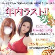 ヒメ日記 2024/12/27 09:41 投稿 ちあき サンキュー沼津店（サンキューグループ）