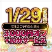 ヒメ日記 2025/01/29 04:01 投稿 ちあき サンキュー沼津店（サンキューグループ）