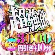 ヒメ日記 2025/07/09 11:21 投稿 ちあき サンキュー沼津店（サンキューグループ）