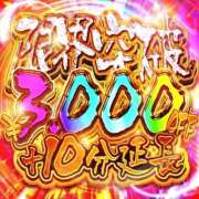 ヒメ日記 2025/09/13 17:02 投稿 ちあき サンキュー沼津店（サンキューグループ）