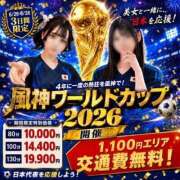 ヒメ日記 2026/06/28 23:31 投稿 ゆき 栃木♂風俗の神様宇都宮店