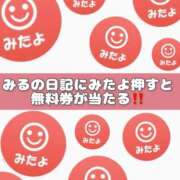 ヒメ日記 2025/02/19 06:30 投稿 夕陽　みる プルプル京都性感エステ　はんなり