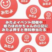ヒメ日記 2025/08/04 20:51 投稿 夕陽　みる プルプル京都性感エステ　はんなり