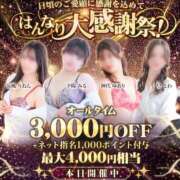 ヒメ日記 2026/03/24 08:28 投稿 夕陽　みる プルプル京都性感エステ　はんなり