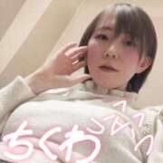 ヒメ日記 2025/02/08 00:06 投稿 ちくわ ギャルズネットワーク神戸