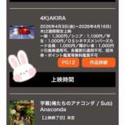 ヒメ日記 2026/04/08 16:56 投稿 ちくわ クラブバレンタイン神戸西店