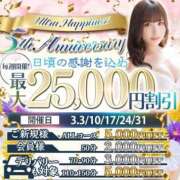 ヒメ日記 2025/03/30 19:09 投稿 青山みさと ウルトラハピネス