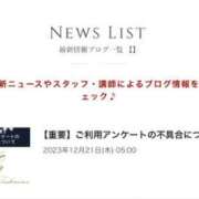 ヒメ日記 2023/12/22 08:01 投稿 きらら 紳士の嗜み 大宮