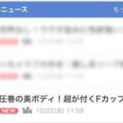 ヒメ日記 2023/12/23 08:02 投稿 きらら 紳士の嗜み 大宮