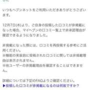 ヒメ日記 2023/12/23 19:00 投稿 きらら 紳士の嗜み 大宮