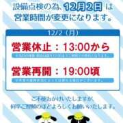 ヒメ日記 2024/12/02 10:00 投稿 きらら 紳士の嗜み 大宮