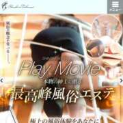 ヒメ日記 2025/06/09 23:01 投稿 きらら 紳士の嗜み 大宮