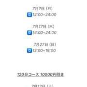 ヒメ日記 2025/07/02 23:15 投稿 きらら 紳士の嗜み 大宮