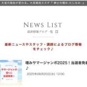 ヒメ日記 2025/08/20 16:00 投稿 きらら 紳士の嗜み 大宮