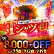 ヒメ日記 2025/09/03 20:01 投稿 きらら 紳士の嗜み 大宮