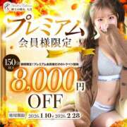 きらら ヘブンのプレミアム会員ですか？👑 紳士の嗜み 大宮