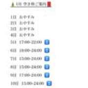 ヒメ日記 2025/12/24 21:00 投稿 きらら 紳士の嗜み 大宮