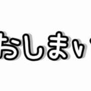 ヒメ日記 2026/04/30 00:18 投稿 きらら 紳士の嗜み 大宮