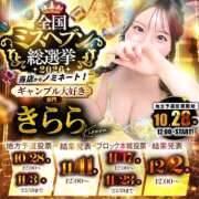 ヒメ日記 2026/09/13 00:01 投稿 きらら 紳士の嗜み 大宮