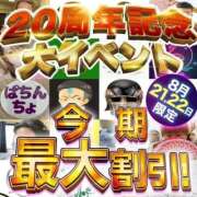 ヒメ日記 2023/08/21 11:55 投稿 いのりちゃん 元祖！ぽっちゃり倶楽部Hip's馬橋店