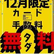 ヒメ日記 2023/12/29 19:46 投稿 いのりちゃん 元祖！ぽっちゃり倶楽部Hip's馬橋店