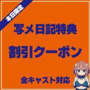 ヒメ日記 2024/11/18 15:19 投稿 いのりちゃん 元祖！ぽっちゃり倶楽部Hip's馬橋店