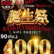 ヒメ日記 2025/04/24 11:28 投稿 いのりちゃん ちょい！ぽちゃロリ倶楽部Hip's馬橋店