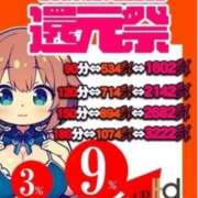 ヒメ日記 2025/09/19 20:31 投稿 いのりちゃん ちょい！ぽちゃロリ倶楽部Hip's馬橋店