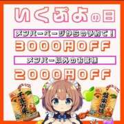 ヒメ日記 2026/02/28 10:11 投稿 いのりちゃん ちょい！ぽちゃロリ倶楽部Hip's馬橋店