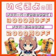 ヒメ日記 2026/06/19 13:24 投稿 いのりちゃん ちょい！ぽちゃロリ倶楽部Hip's馬橋店