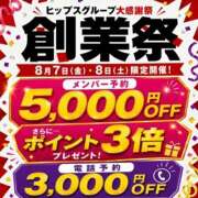 ヒメ日記 2026/08/08 14:11 投稿 いのりちゃん ちょい！ぽちゃロリ倶楽部Hip's馬橋店