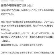 ヒメ日記 2024/08/31 21:30 投稿 かずは 優しいM性感 五反田