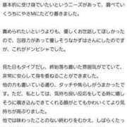 ヒメ日記 2024/08/31 21:40 投稿 かずは 優しいM性感 五反田