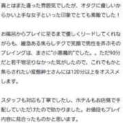 ヒメ日記 2024/08/31 23:20 投稿 かずは 優しいM性感 五反田