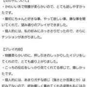 ヒメ日記 2024/08/31 23:25 投稿 かずは 優しいM性感 五反田